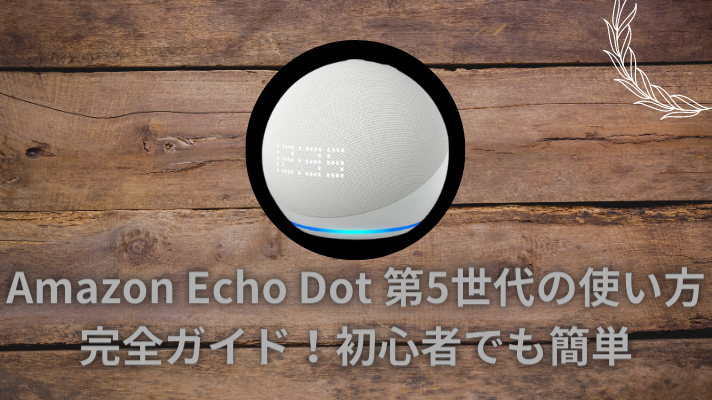 Amazon_Echo_Dot_Title