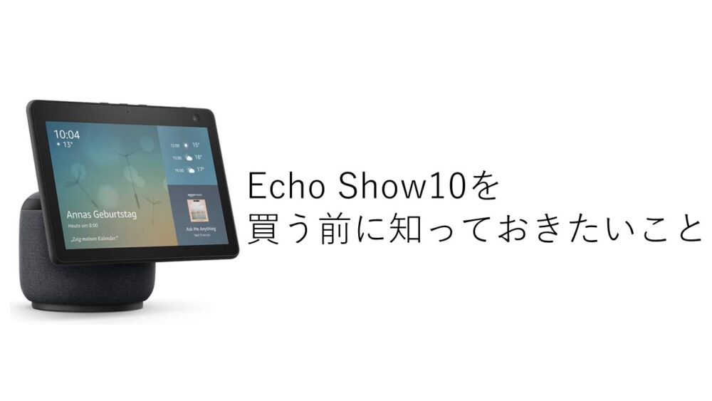 echo_show10_title